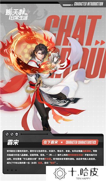 聊天群的日常生活