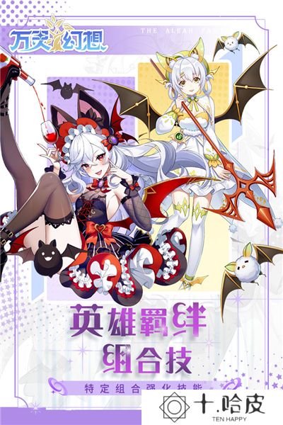 万灵幻想