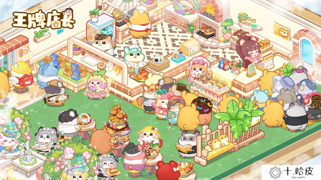 王牌店长