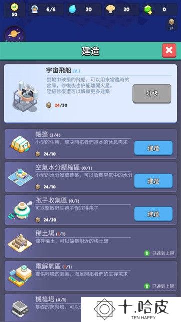 火星上的宇航员