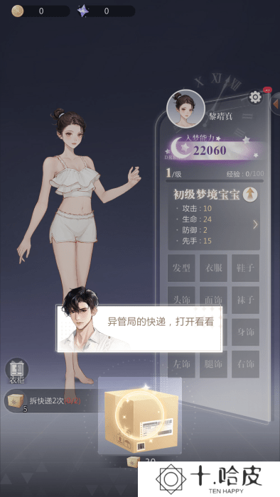 无限梦境