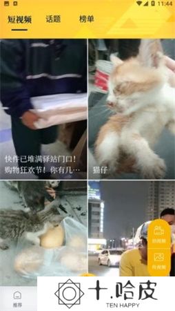 醒目视频下载安装