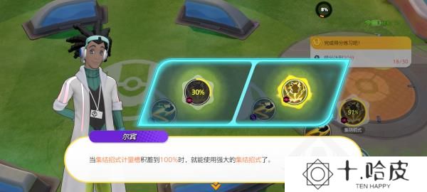 宝可梦大集结体验服下载