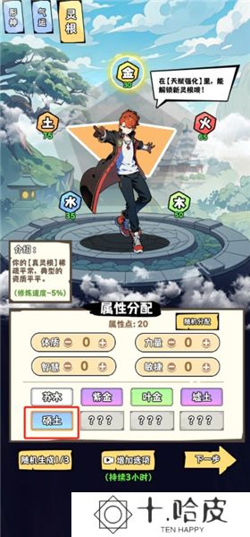 重生道长模拟器