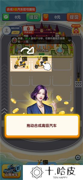 人生首富