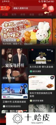 百视tv软件
