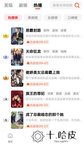 火柴短剧软件