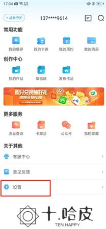天翼超高清软件手机版
