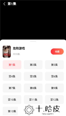 火柴短剧软件