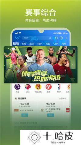 咪咕视频下载安装正版6.3.20新版