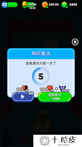 弹球法师