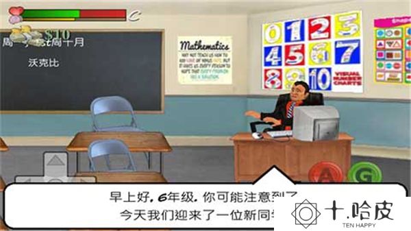 日在校园