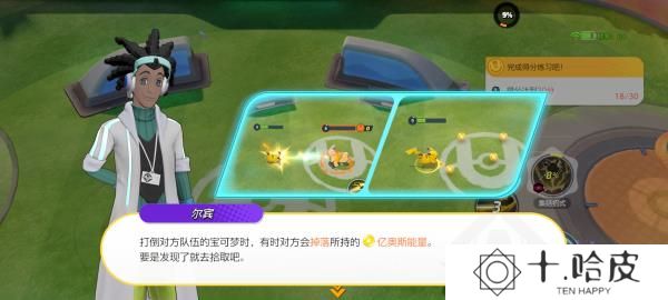 宝可梦大集结体验服下载