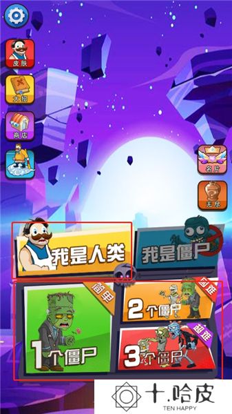 僵尸大作战