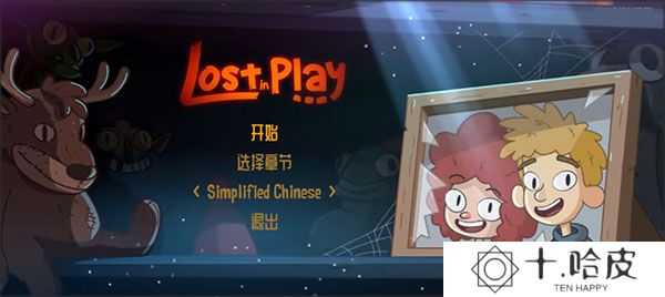 误入歧途