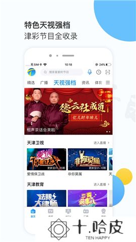 万视达app下载安装