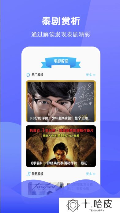 泰圈下载