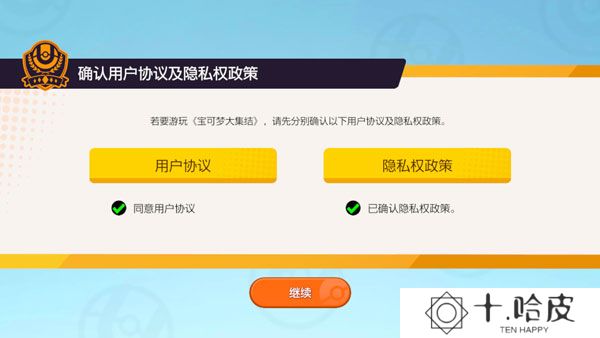 宝可梦大集结体验服下载