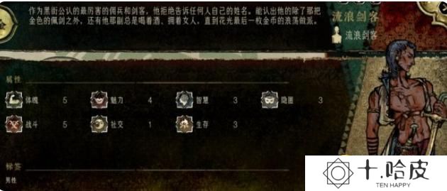 《苏丹的游戏》希尔希纳有哪些事件-流浪剑客希尔希纳事件汇总