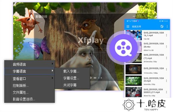 影音先锋软件安卓版