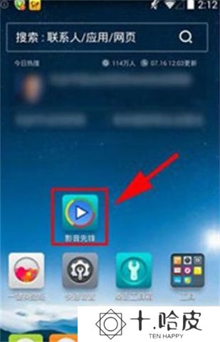 影音先锋软件安卓版