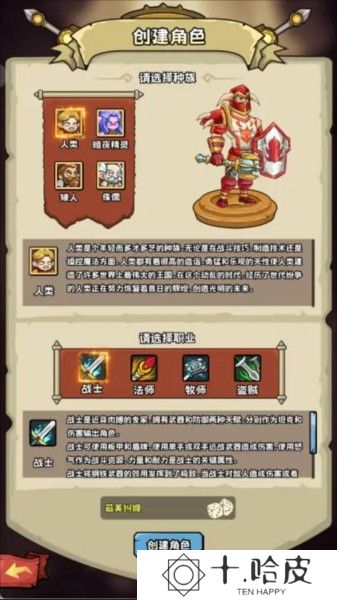英雄冒险团