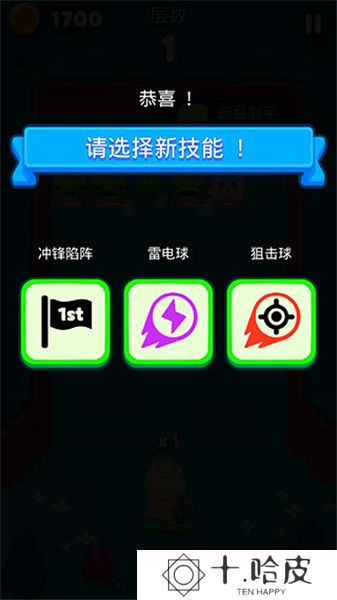 弹球法师