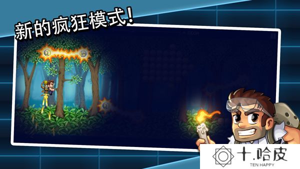 疯狂喷气机实验室版