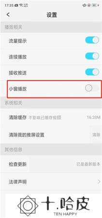 天翼超高清软件手机版
