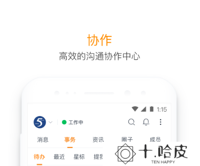好用的项目管理软件推荐 高效的项目管理软件有哪些