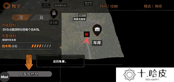 旋转轮胎泥泞奔驰手游