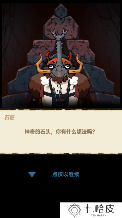 宝石勇者