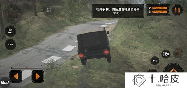 旋转轮胎泥泞奔驰手游