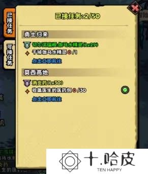 英雄冒险团