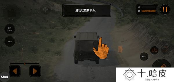 旋转轮胎泥泞奔驰手游