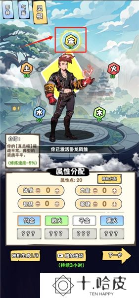 重生道长模拟器