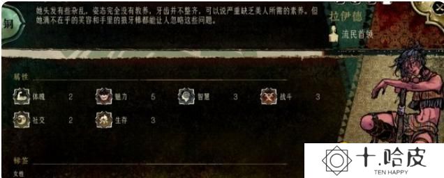 《苏丹的游戏》拉伊德有哪些事件-流民首领拉伊德事件汇总