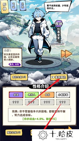 重生道长模拟器