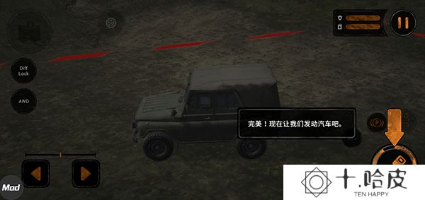 旋转轮胎泥泞奔驰手游