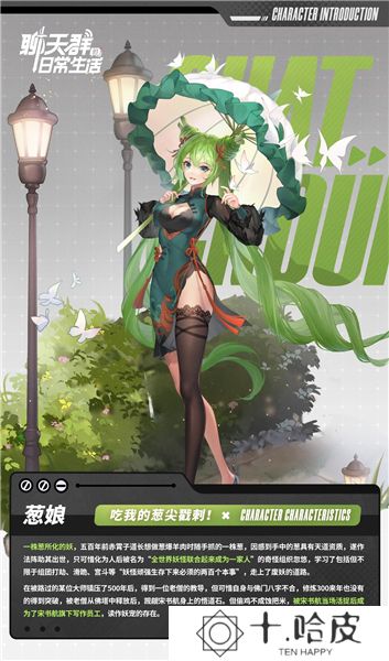 聊天群的日常生活