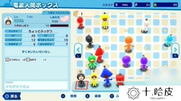 新电波人间