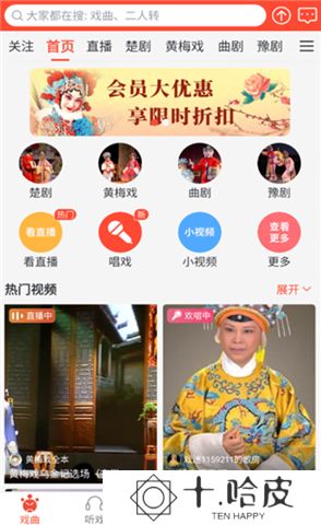 戏曲多多软件下载