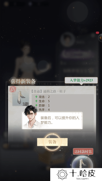 无限梦境