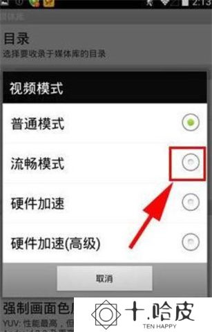 影音先锋软件安卓版