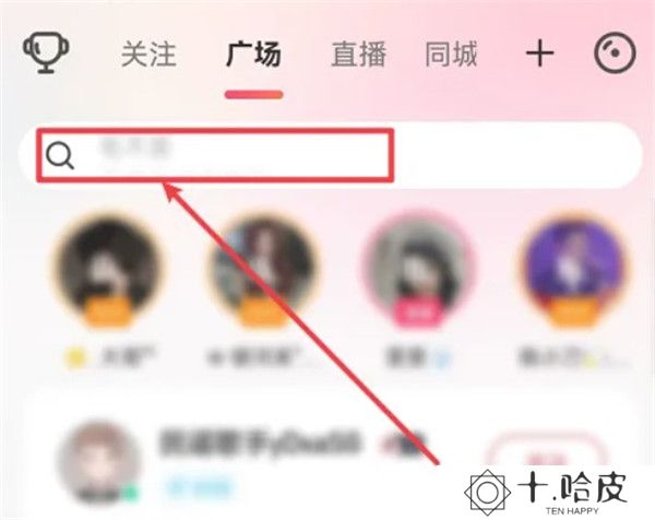 安卓版唱吧截图