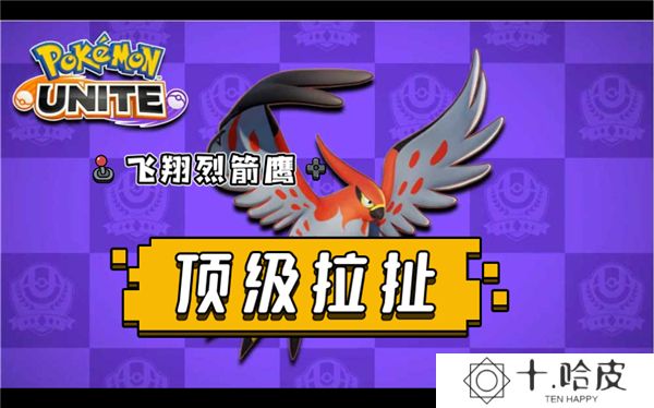 宝可梦大集结体验服下载