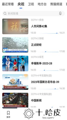 央视影音下载安装