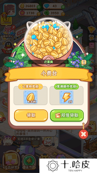 王牌店长