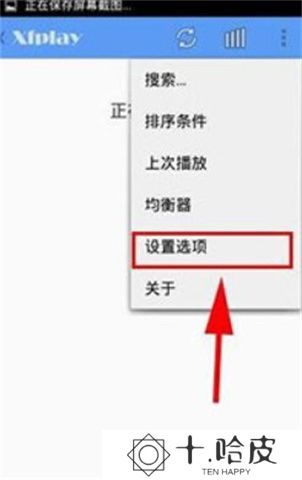 影音先锋软件安卓版
