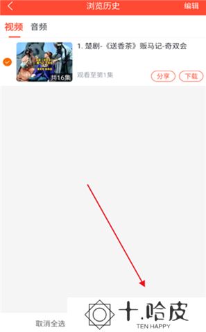 戏曲多多软件下载